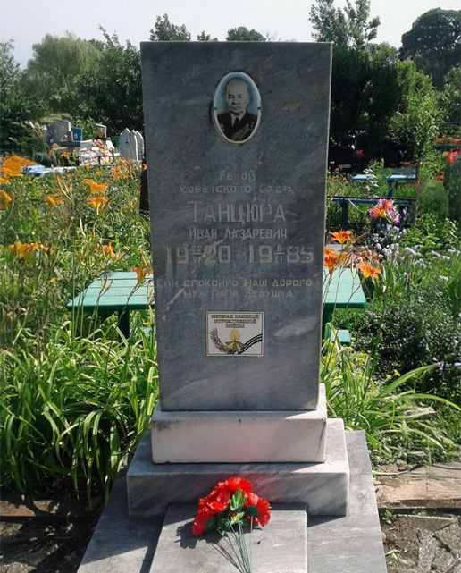 Танцюра Иван Лазаревич — фото 8