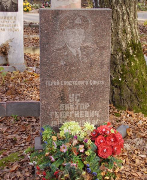 Ус Виктор Георгиевич — фото 2