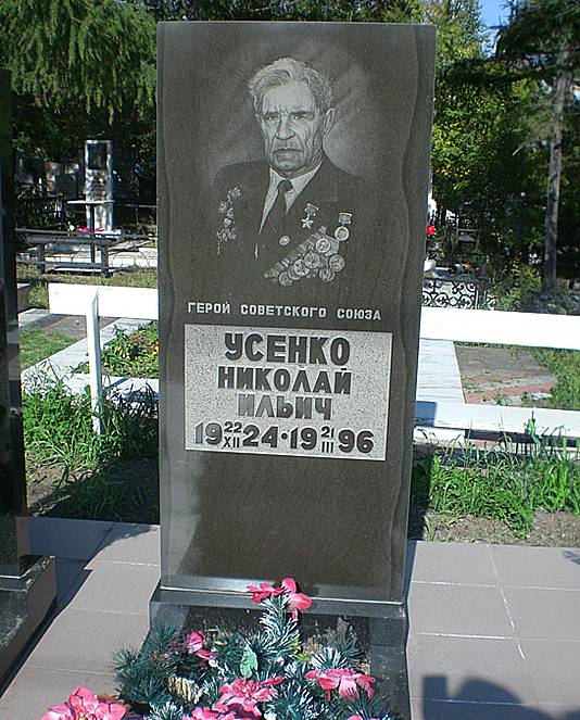Усенко Николай Ильич — фото 3