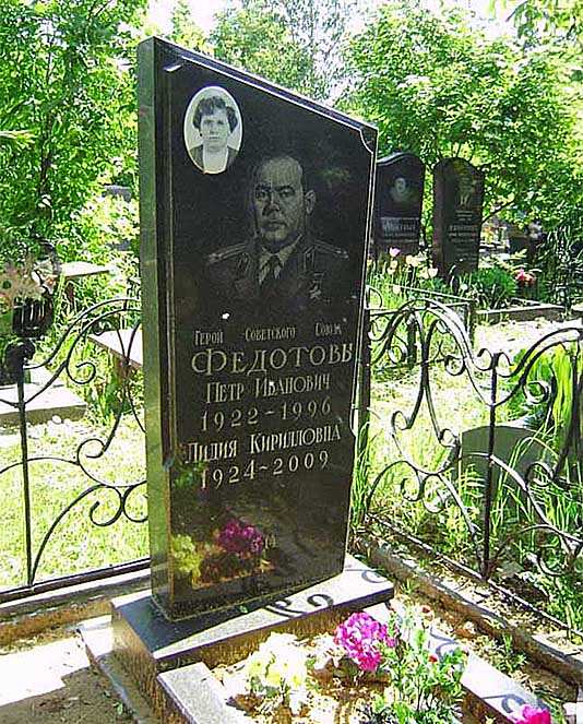 Федотов Петр Иванович — фото 1