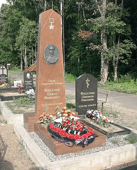 Федулов Павел Иванович — фото 1