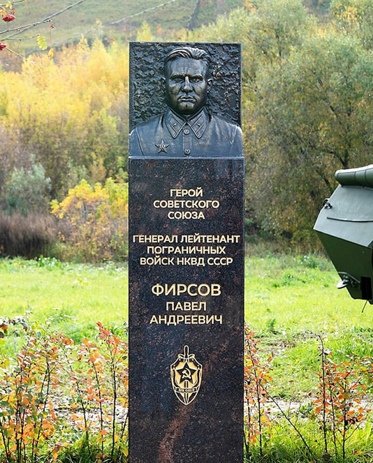 Фирсов Павел Андреевич — фото 1