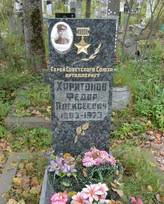 Харитонов Федор Алексеевич — фото 5