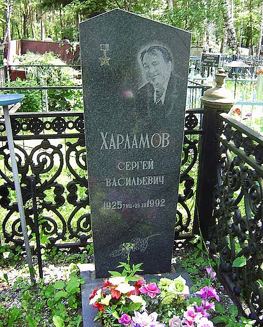 Харламов Сергей Васильевич — фото 4