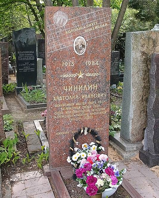 Чинилин Анатолий Иванович — фото 3