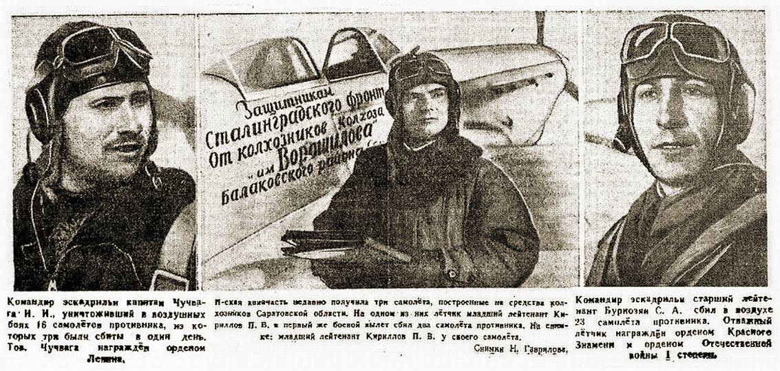 Чучвага Иван Иванович — фото 1