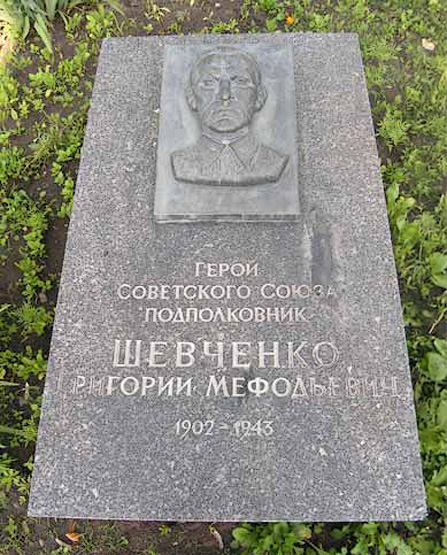 Шевченко Григорий Мефодиевич — фото 1