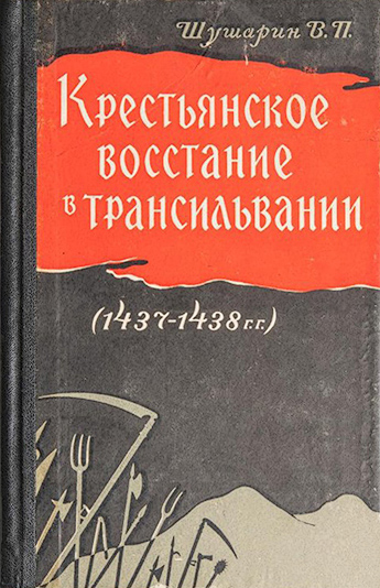 Шушарин Владимир Павлович — фото 1