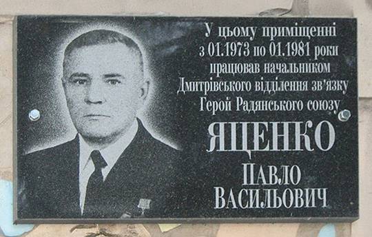Яценко Павел Васильевич — фото 2
